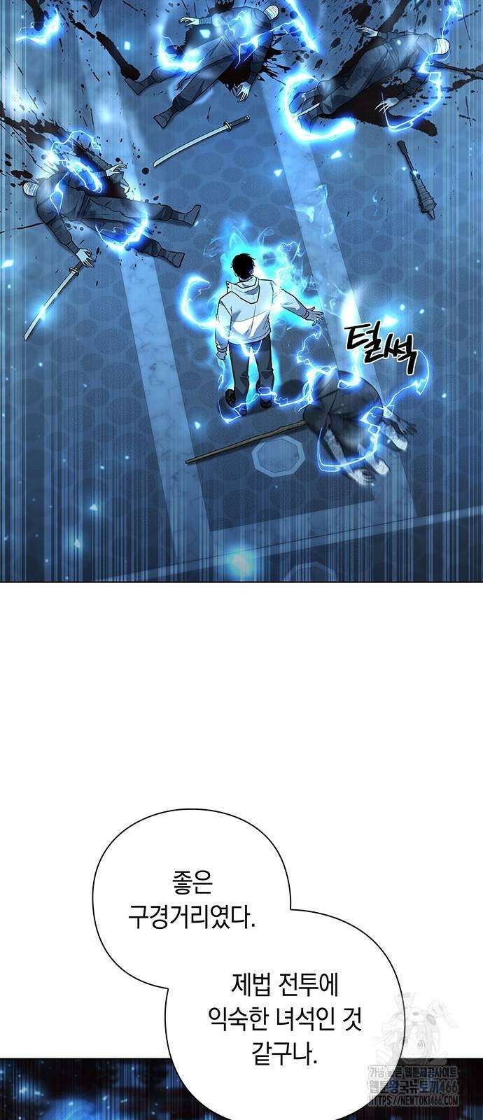 웨폰 크리에이터 54화 52