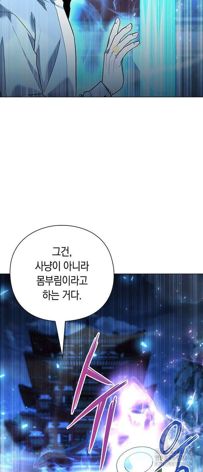 웨폰 크리에이터 54화 56