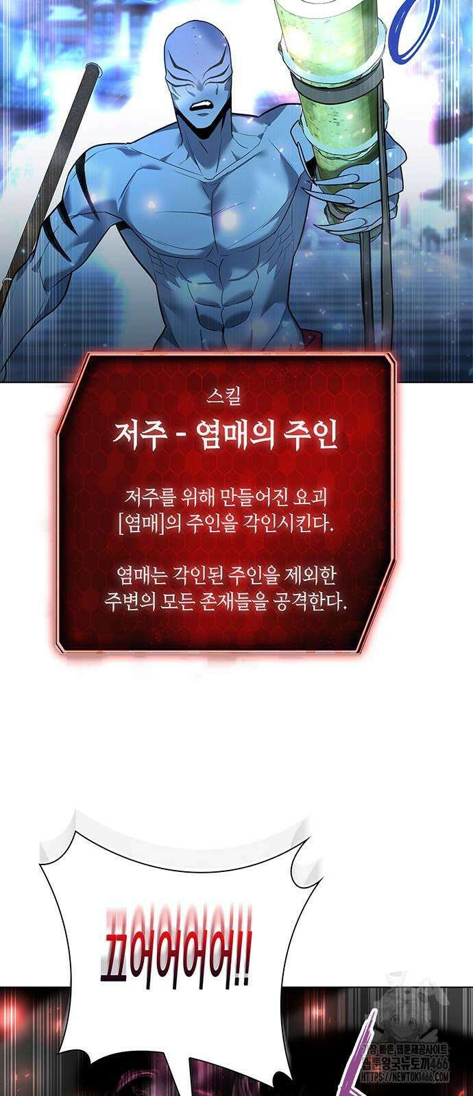 웨폰 크리에이터 54화 57
