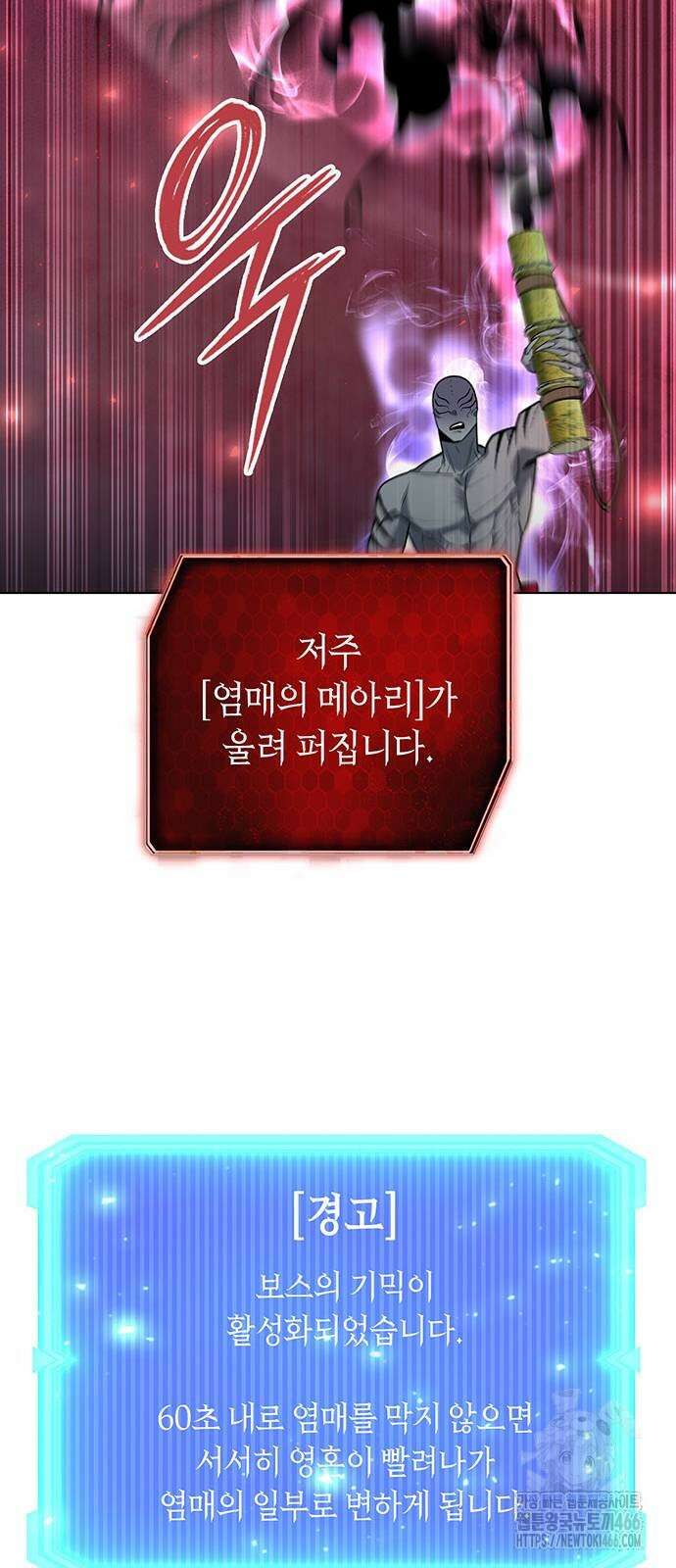 웨폰 크리에이터 54화 59
