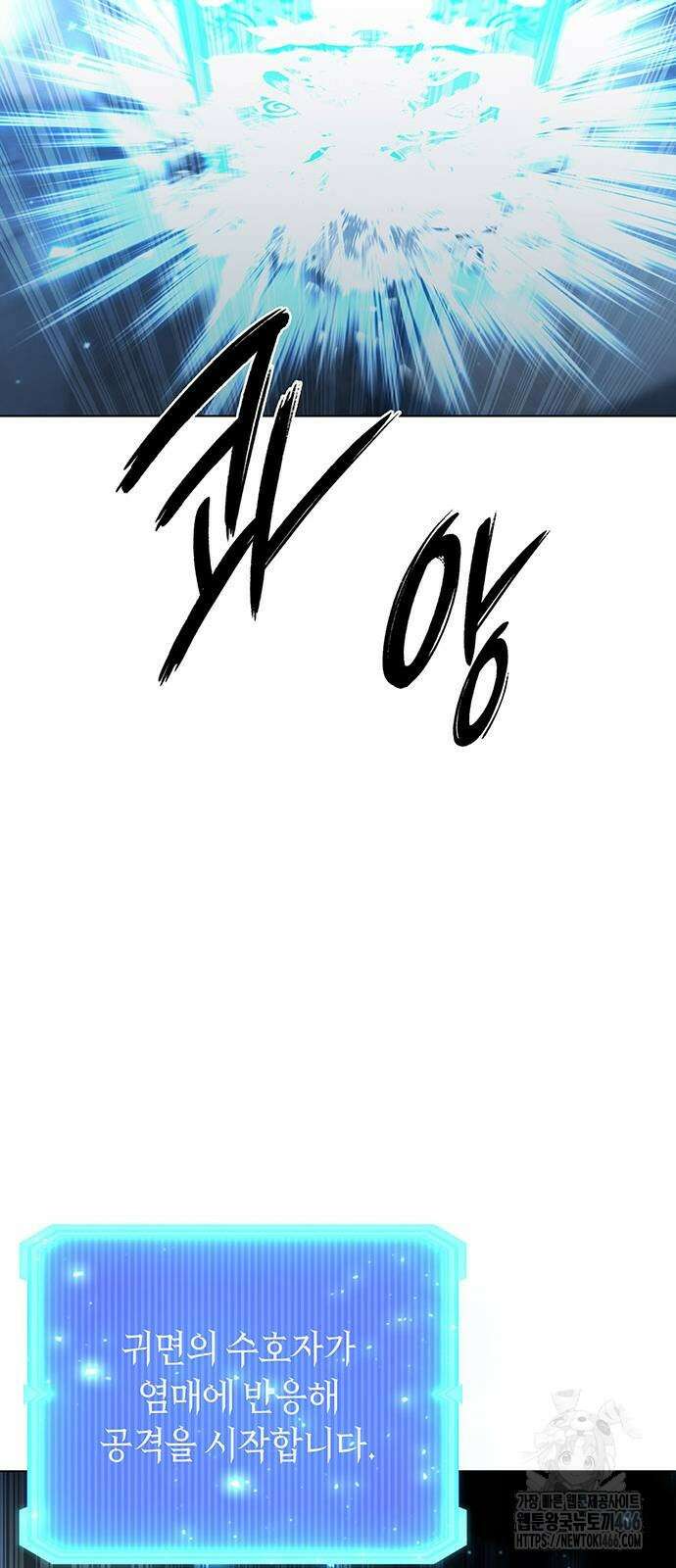 웨폰 크리에이터 54화 62