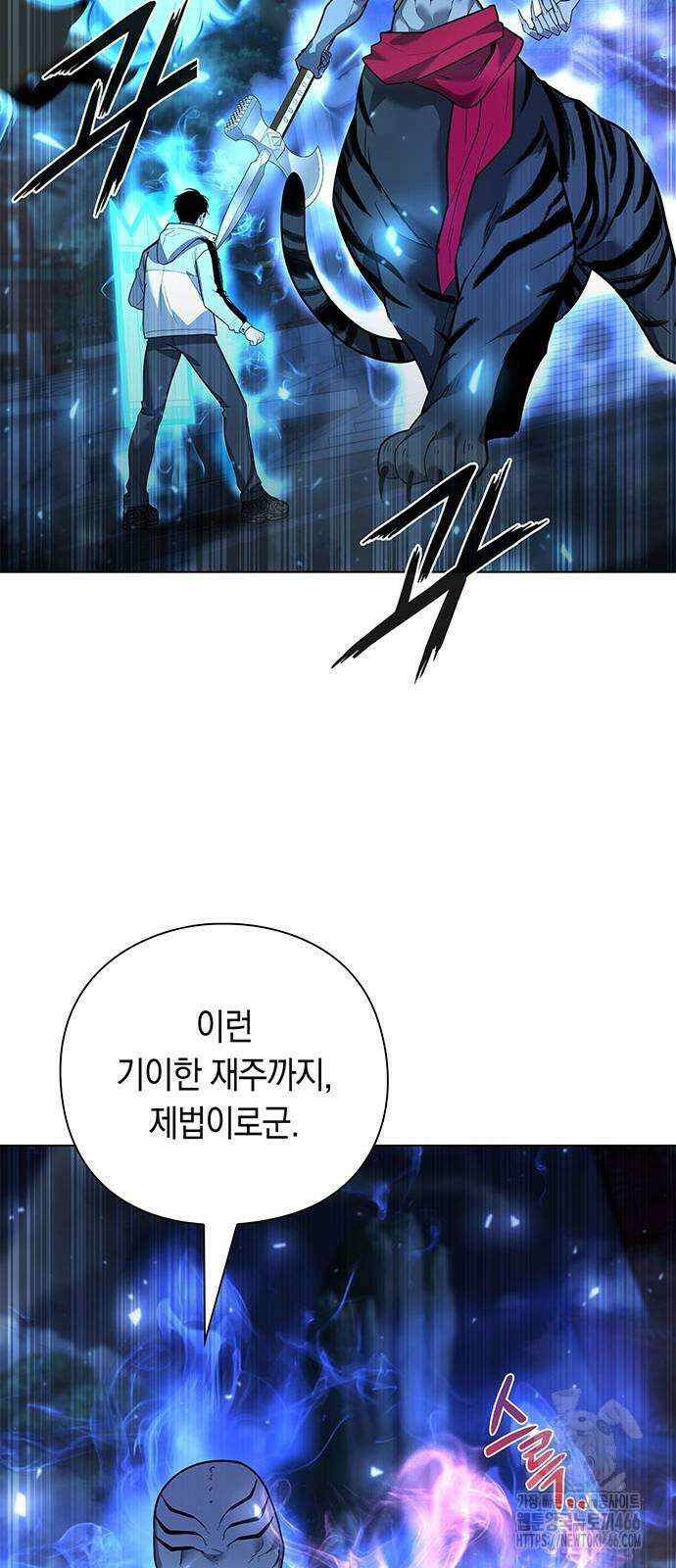 웨폰 크리에이터 54화 66