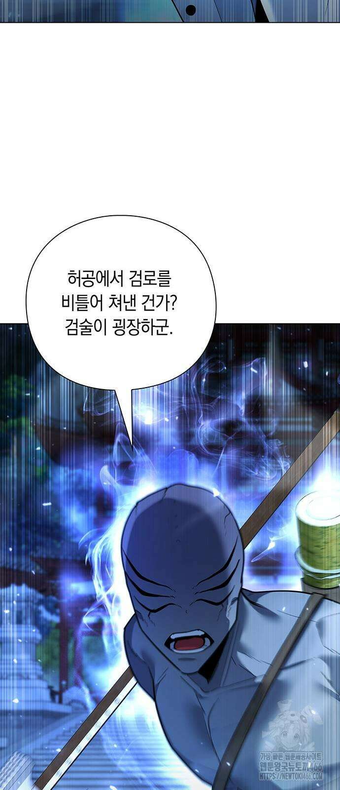 웨폰 크리에이터 54화 75
