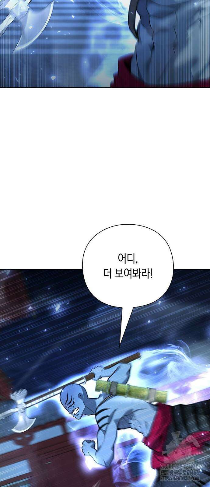 웨폰 크리에이터 54화 76