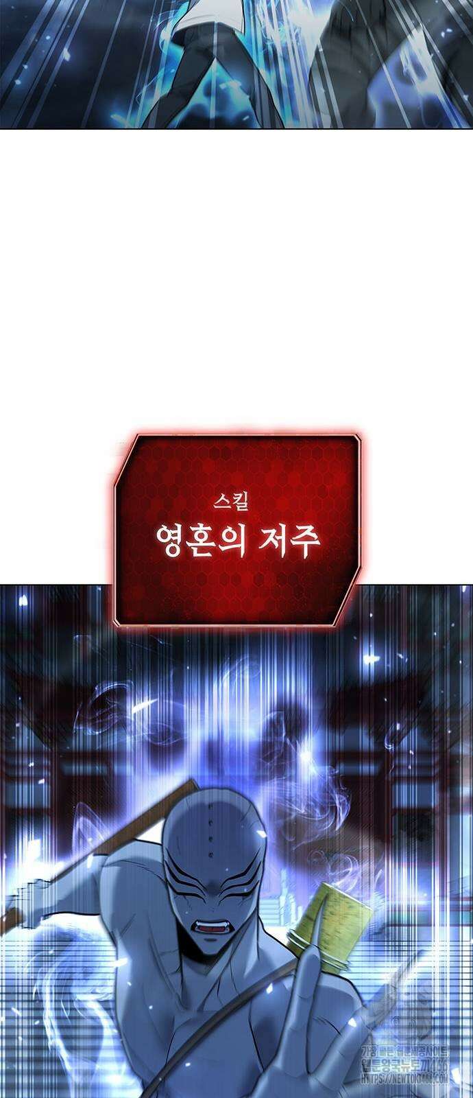웨폰 크리에이터 54화 82