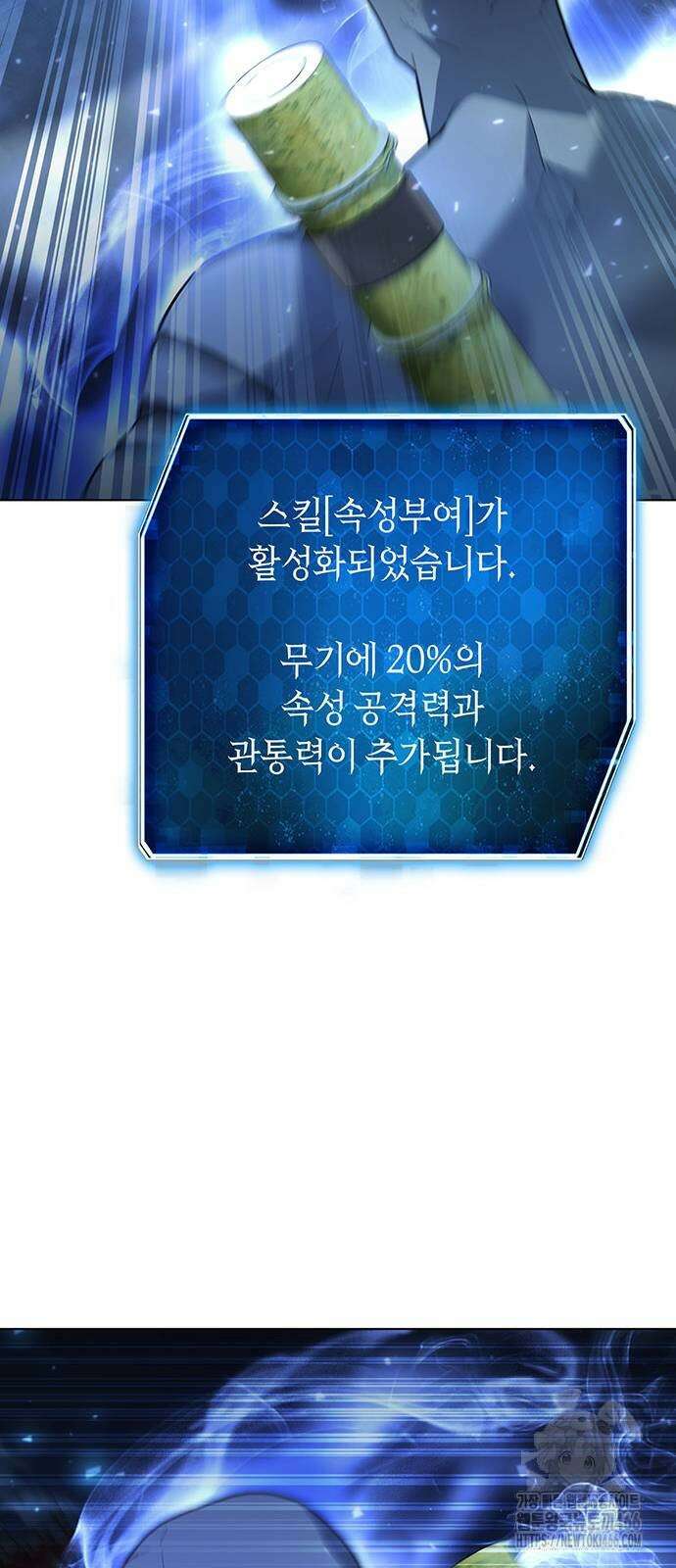 웨폰 크리에이터 54화 90