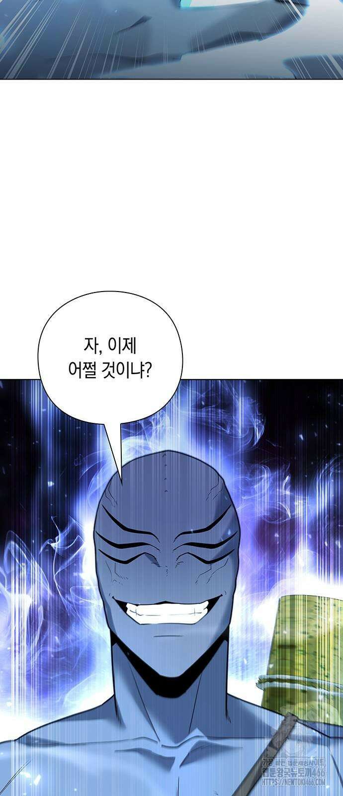 웨폰 크리에이터 54화 94