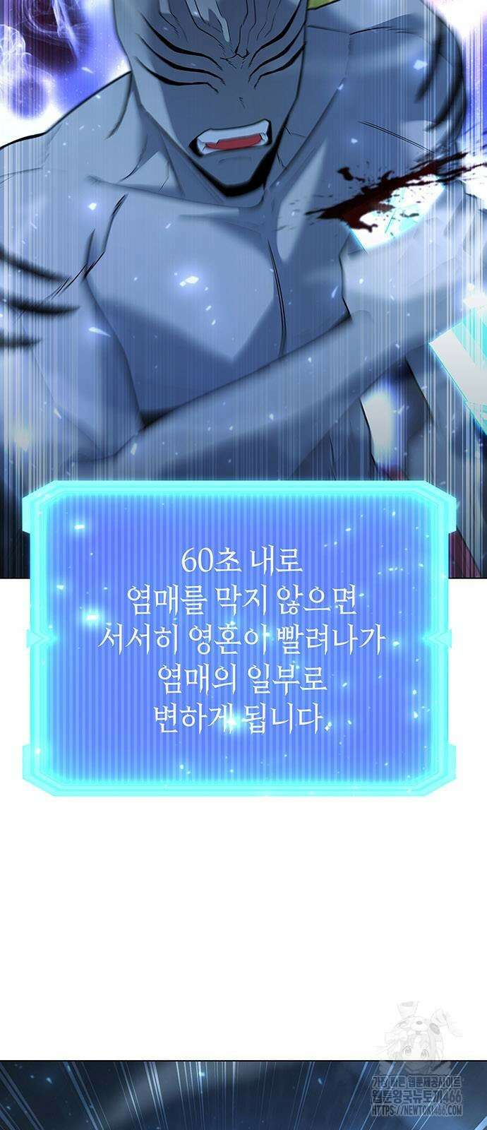 웨폰 크리에이터 54화 100