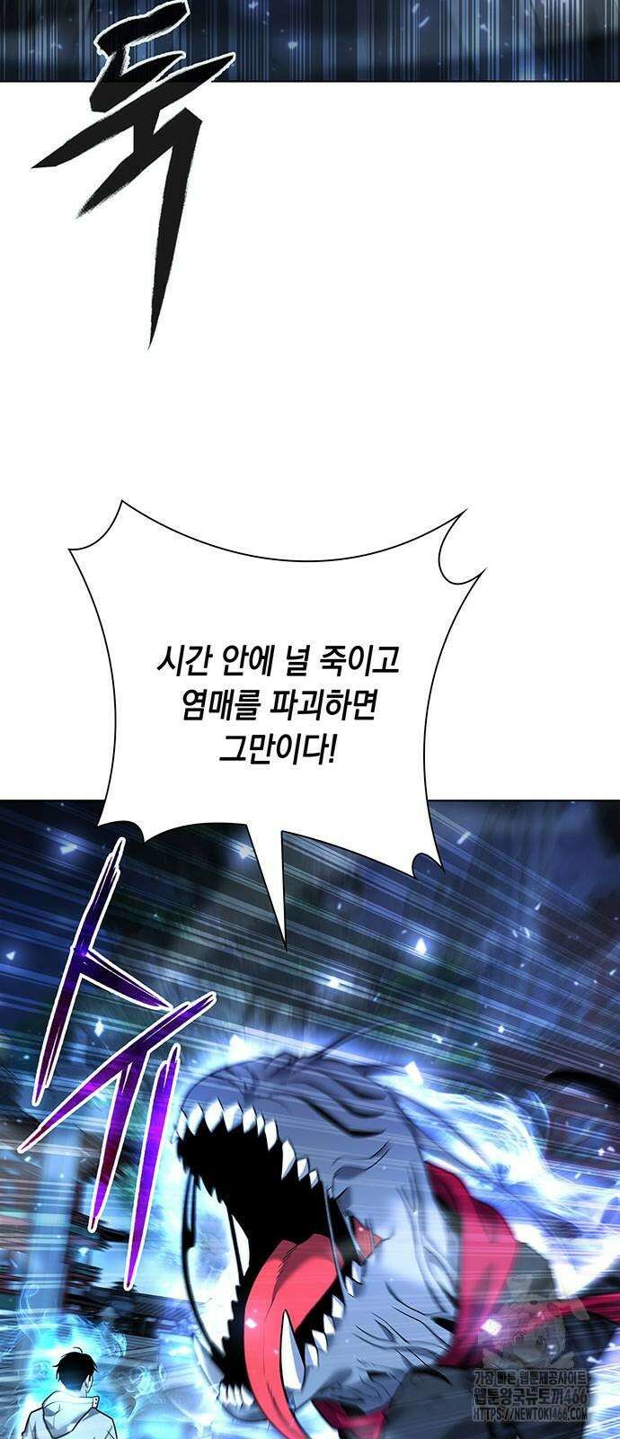 웨폰 크리에이터 54화 107