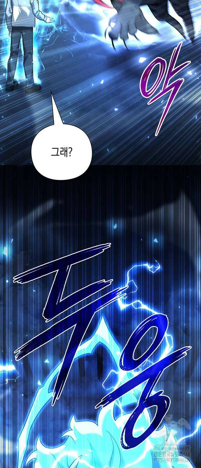 웨폰 크리에이터 54화 108