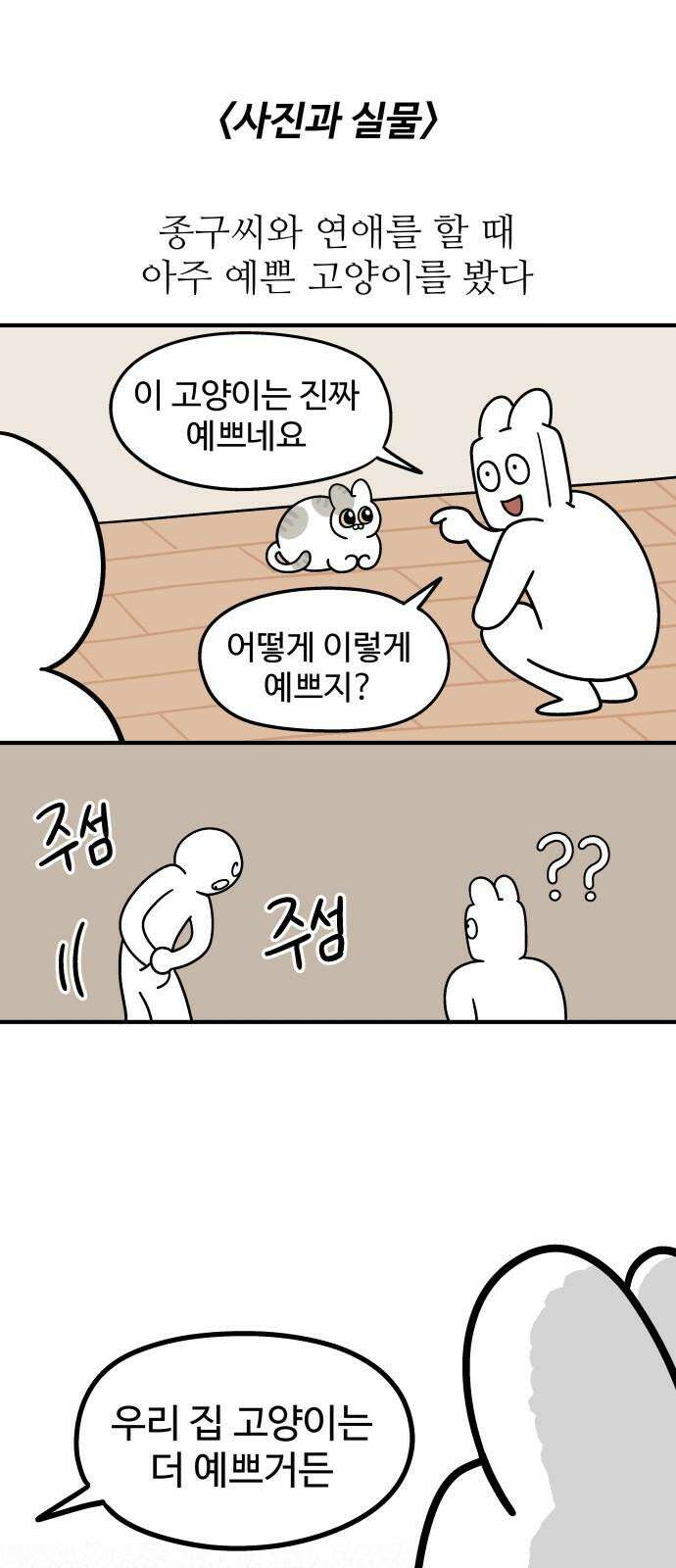 노곤하개 쇼츠 사진과 실물 2