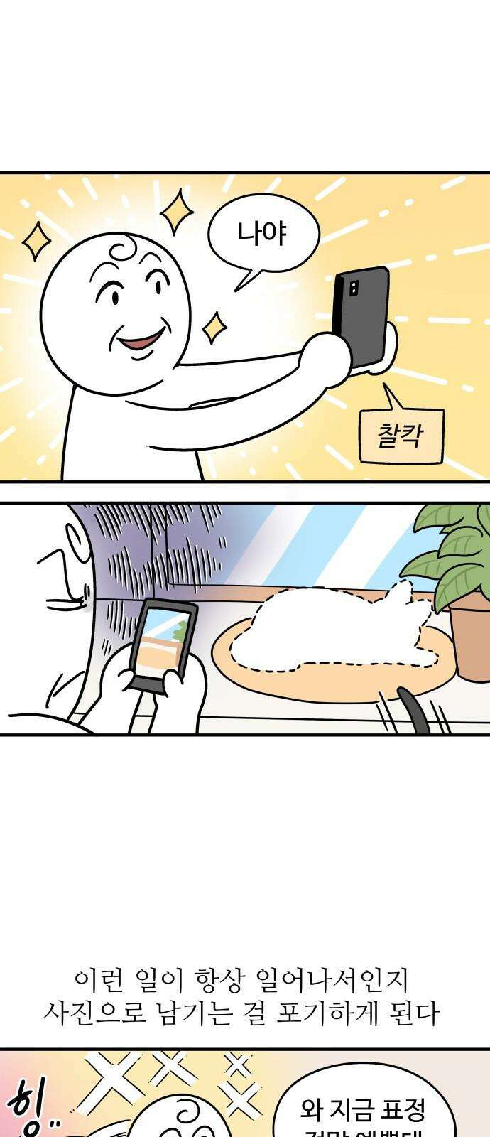 노곤하개 쇼츠 사진과 실물 16