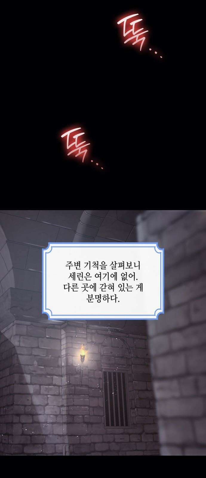 두 번째 딸로 태어났습니다 77화 5