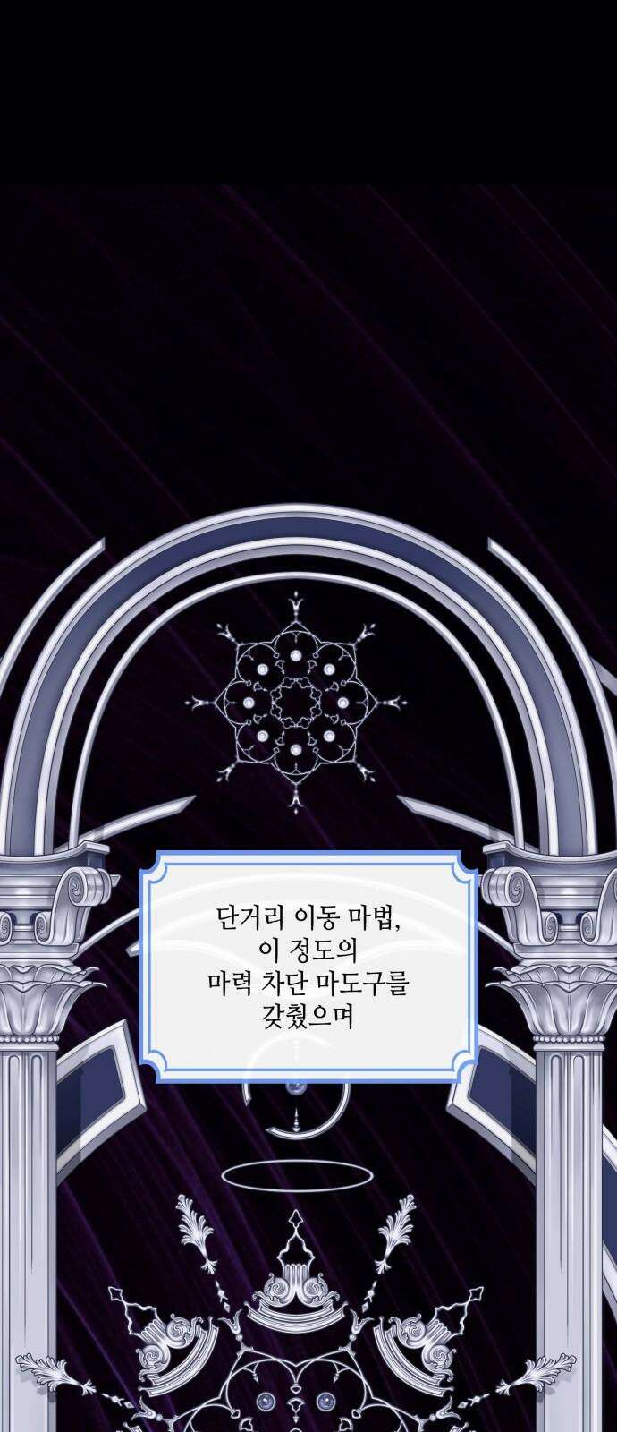 두 번째 딸로 태어났습니다 77화 7