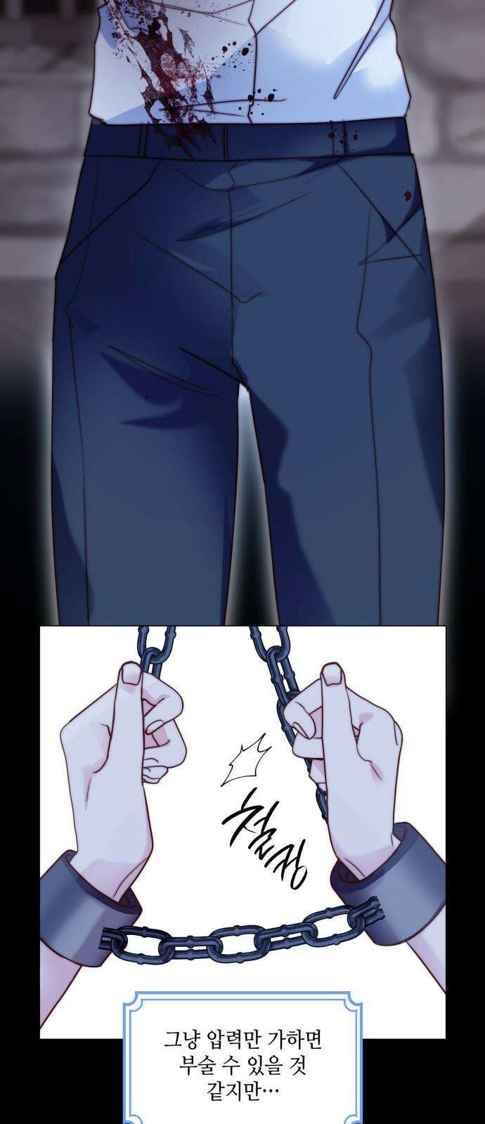 두 번째 딸로 태어났습니다 77화 13