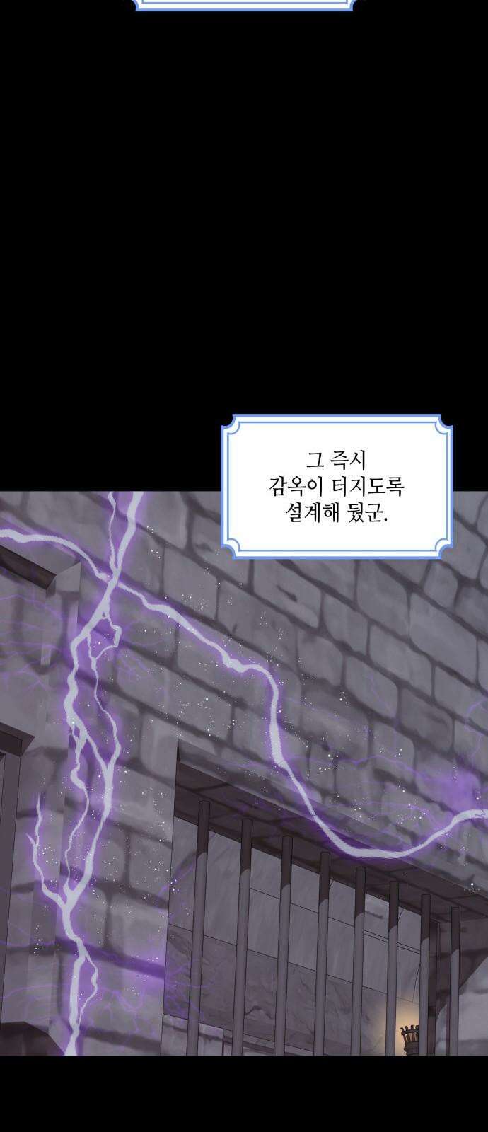 두 번째 딸로 태어났습니다 77화 14