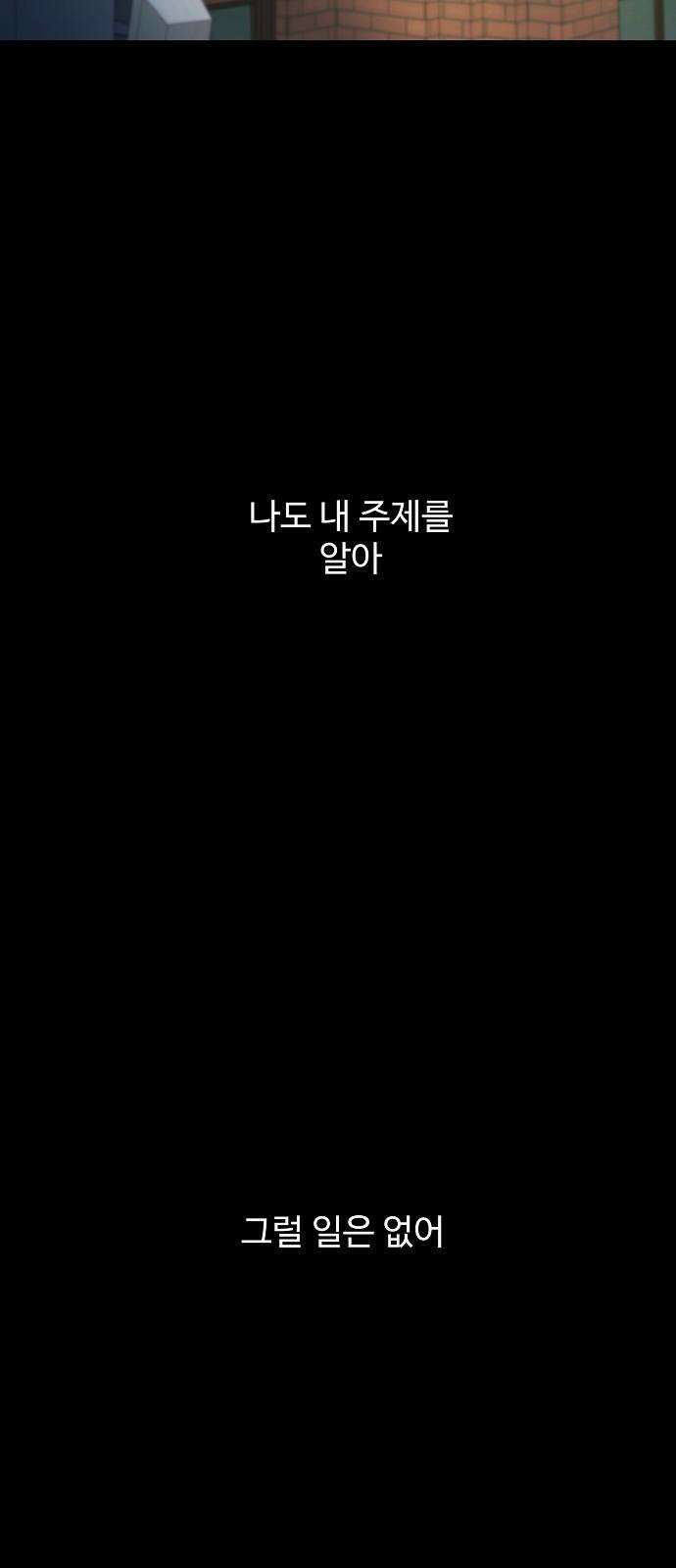소꿉친구 컴플렉스 41화(1부 완결) 2