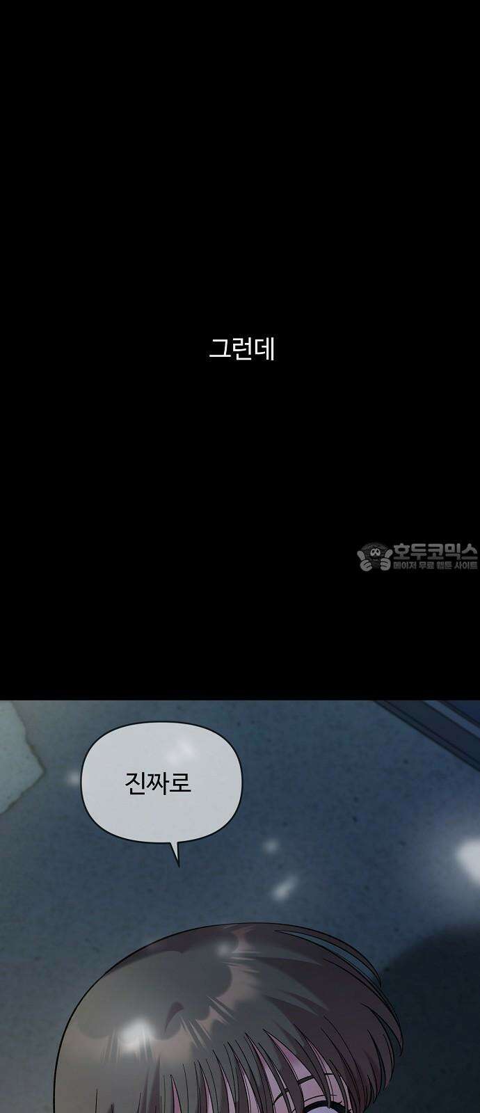 소꿉친구 컴플렉스 41화(1부 완결) 3