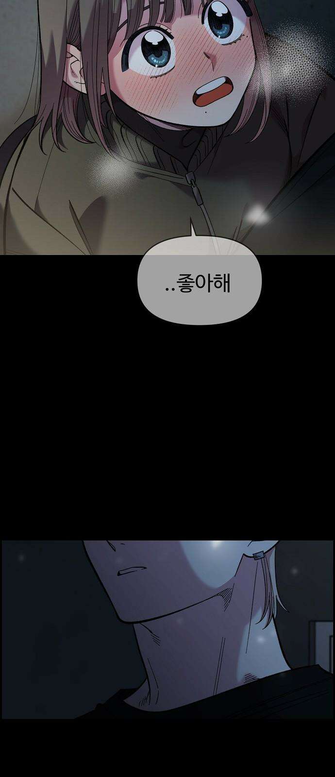 소꿉친구 컴플렉스 41화(1부 완결) 4