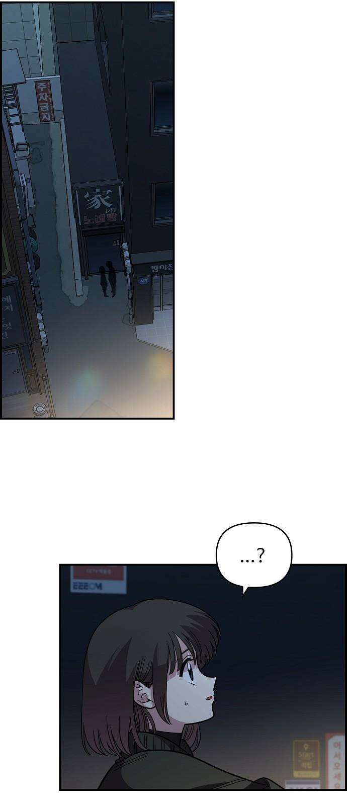 소꿉친구 컴플렉스 41화(1부 완결) 7