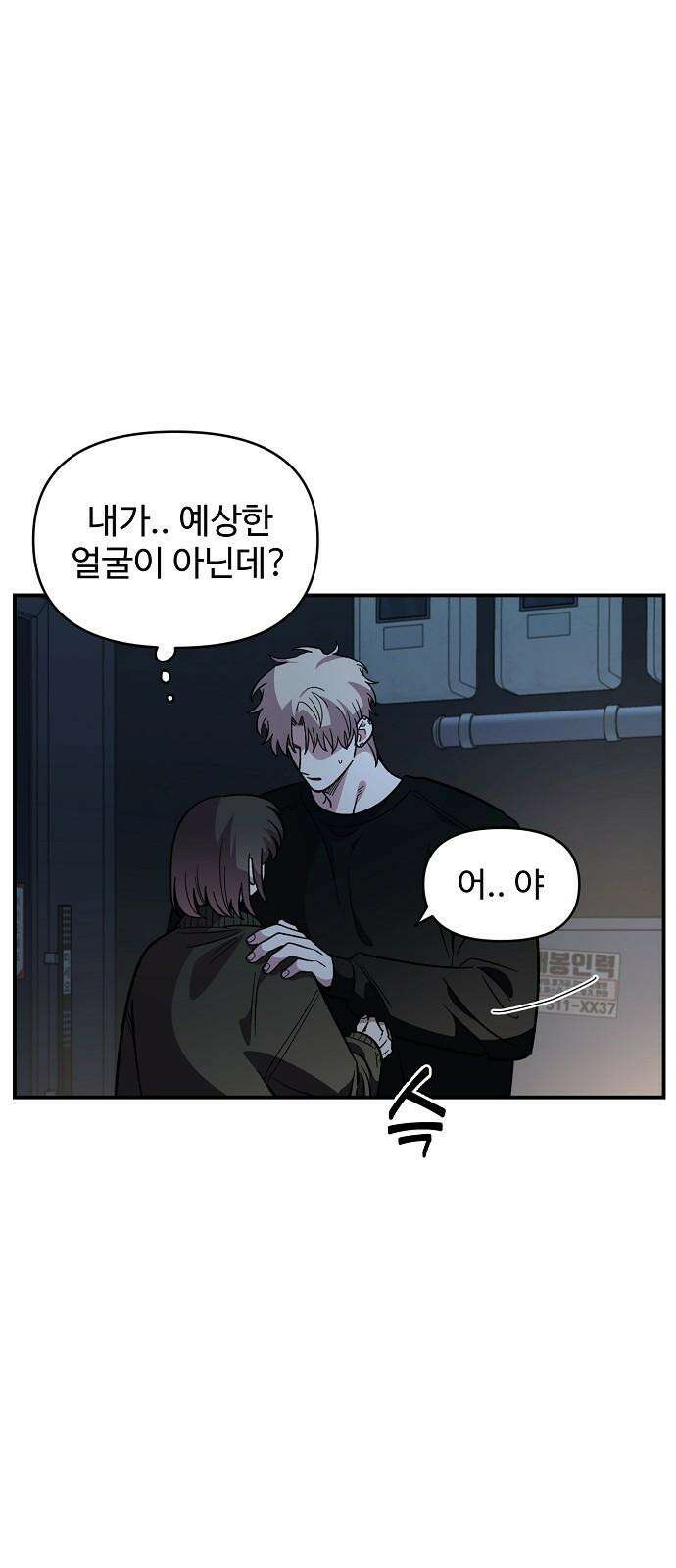 소꿉친구 컴플렉스 41화(1부 완결) 8
