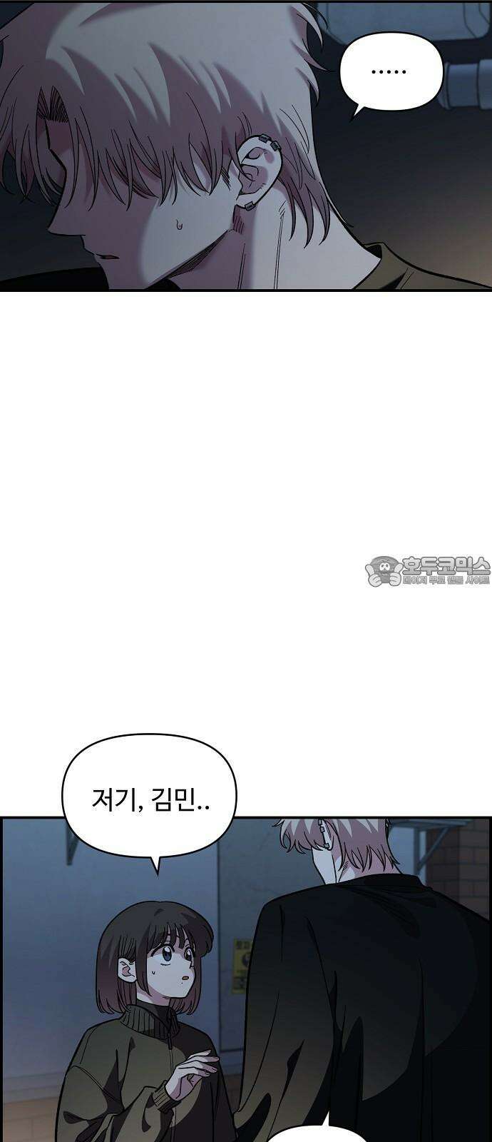 소꿉친구 컴플렉스 41화(1부 완결) 9