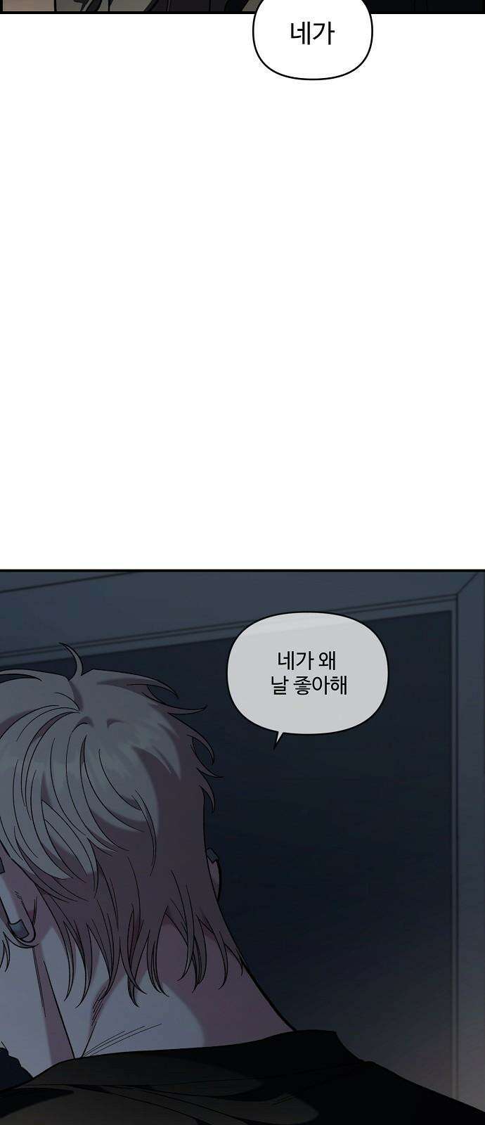 소꿉친구 컴플렉스 41화(1부 완결) 10