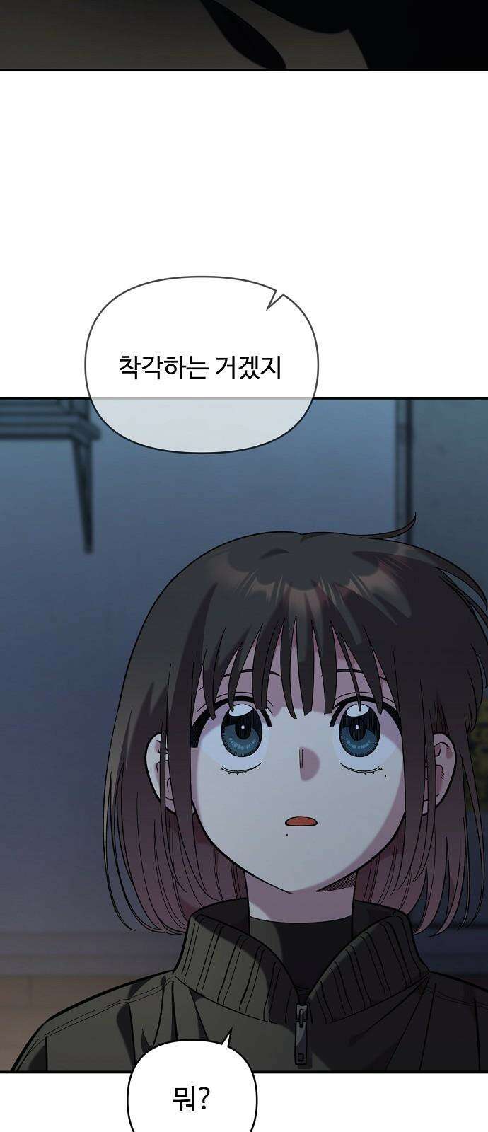 소꿉친구 컴플렉스 41화(1부 완결) 11