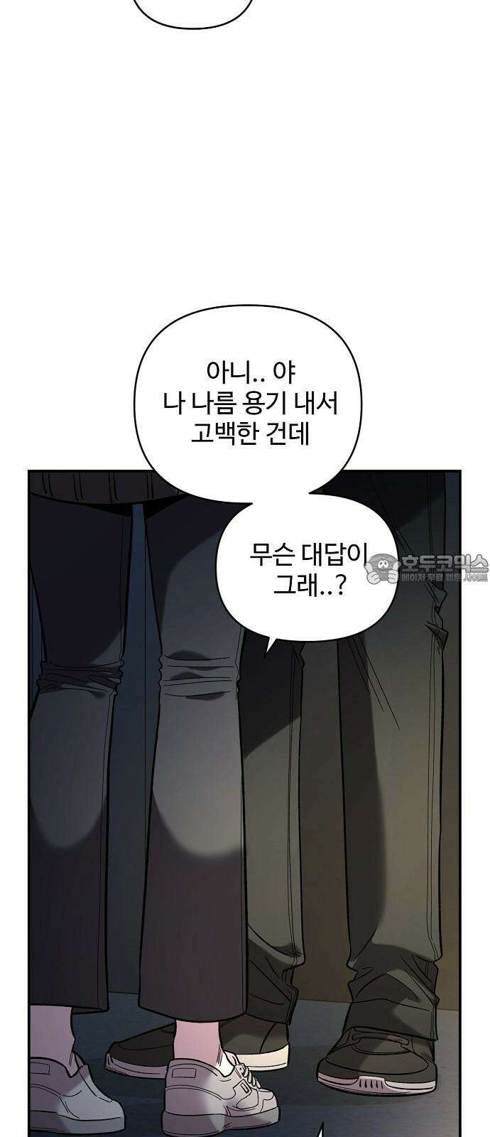 소꿉친구 컴플렉스 41화(1부 완결) 12