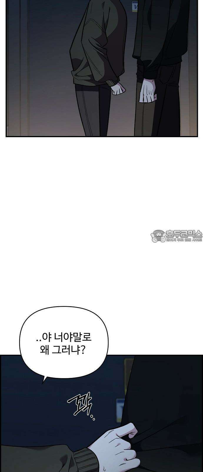소꿉친구 컴플렉스 41화(1부 완결) 15