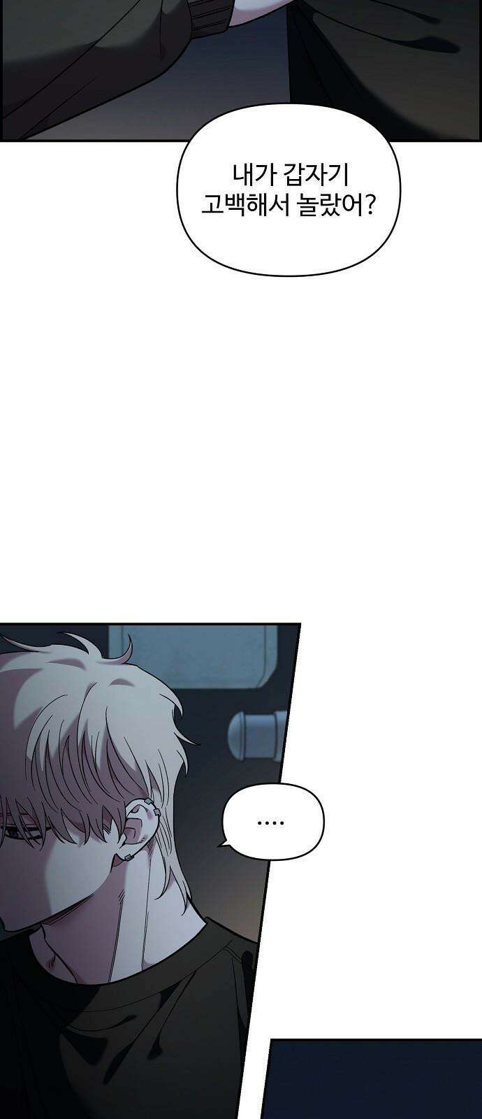 소꿉친구 컴플렉스 41화(1부 완결) 16