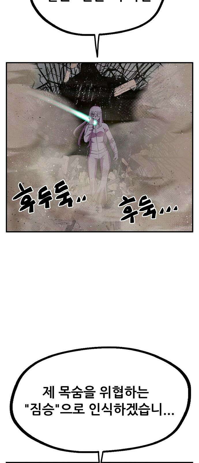 만물의 영장 FINAL 50화 일어나!우영장! 7
