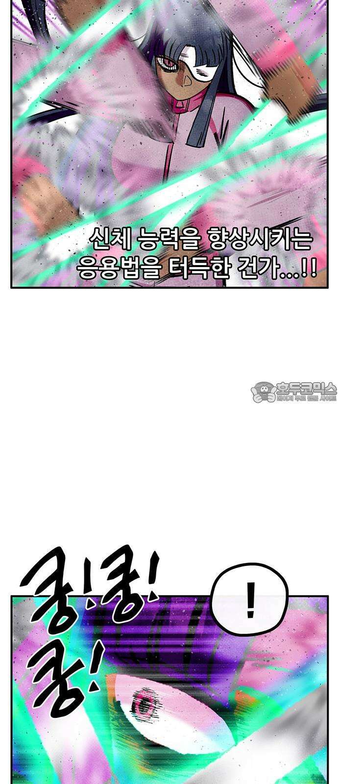만물의 영장 FINAL 50화 일어나!우영장! 12