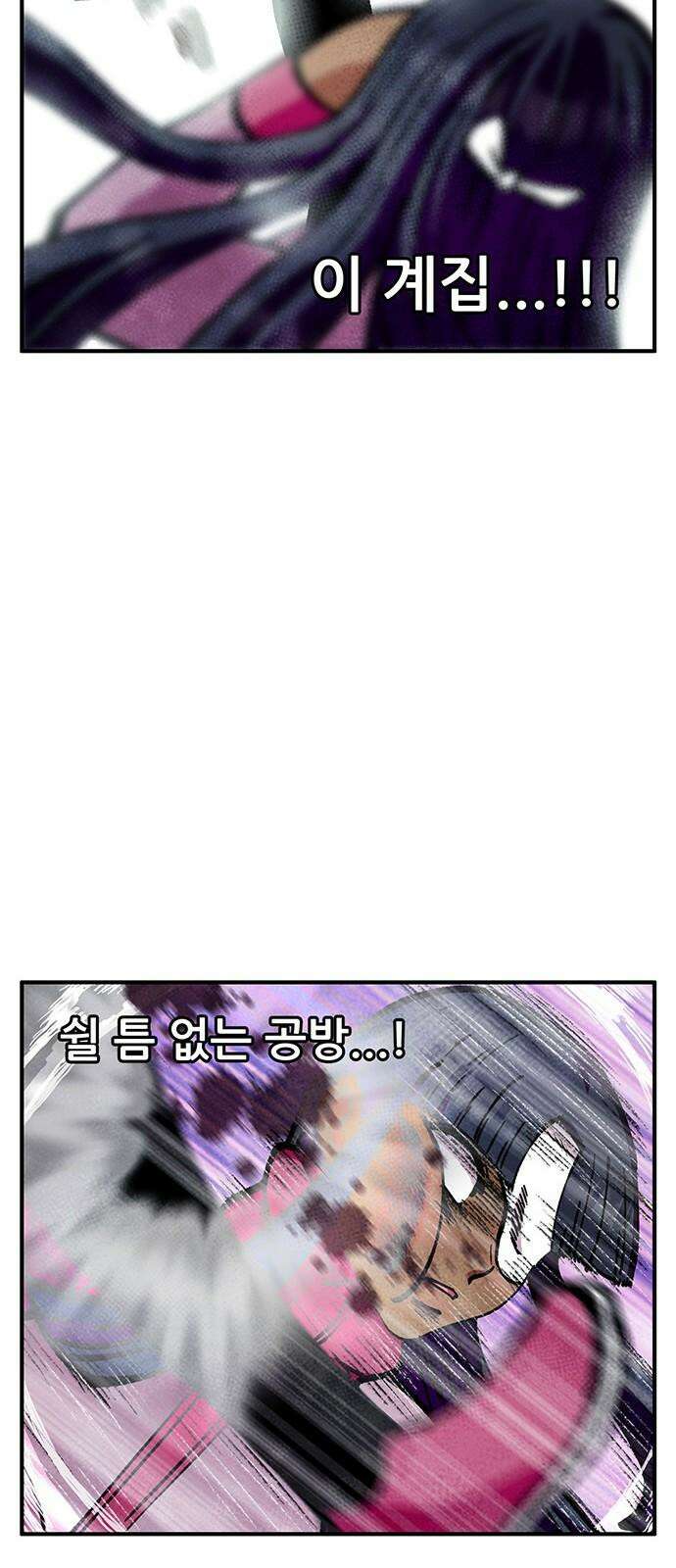 만물의 영장 FINAL 50화 일어나!우영장! 16