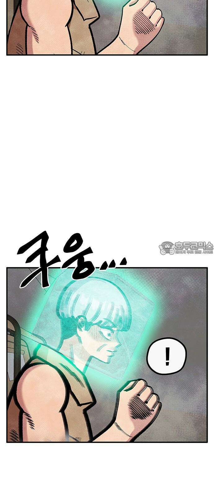 만물의 영장 FINAL 50화 일어나!우영장! 51