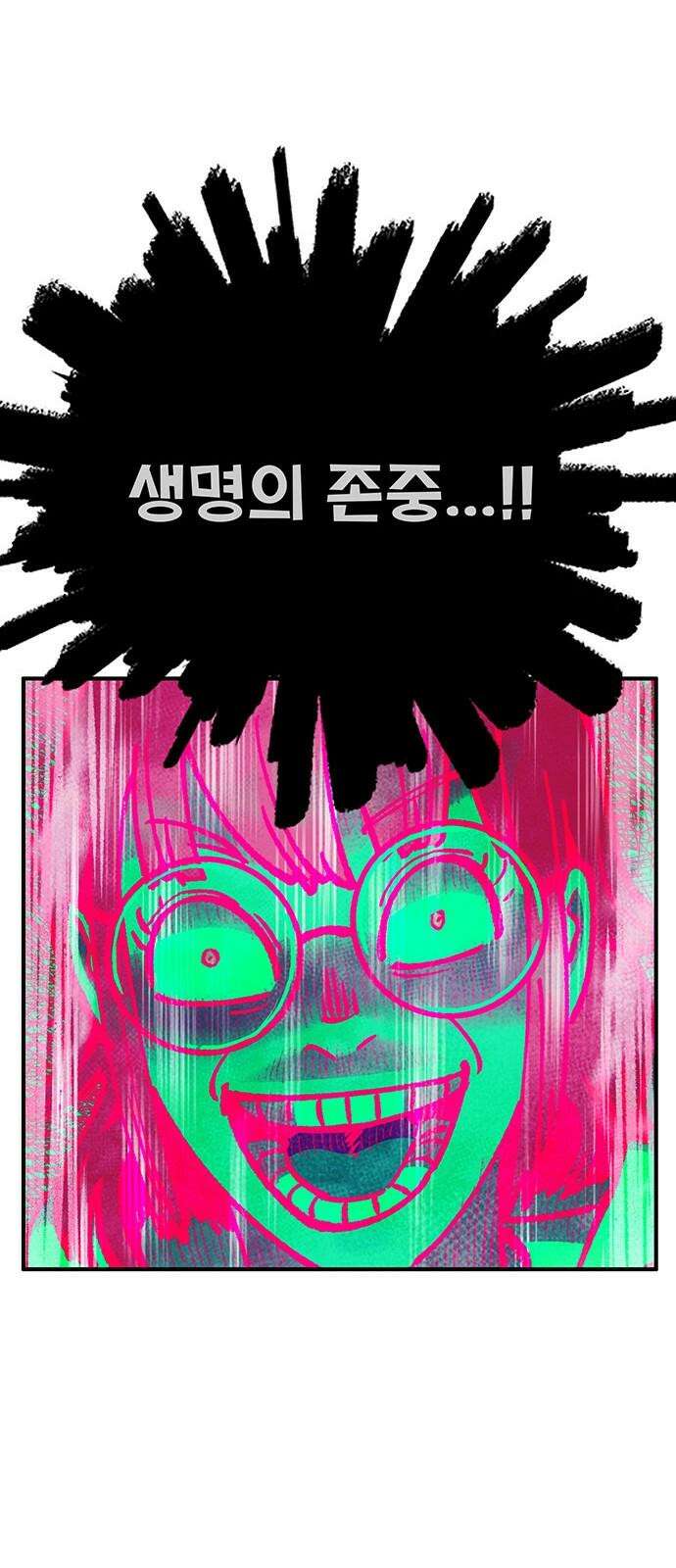 만물의 영장 FINAL 50화 일어나!우영장! 61