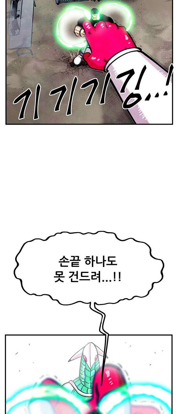 만물의 영장 FINAL 50화 일어나!우영장! 64