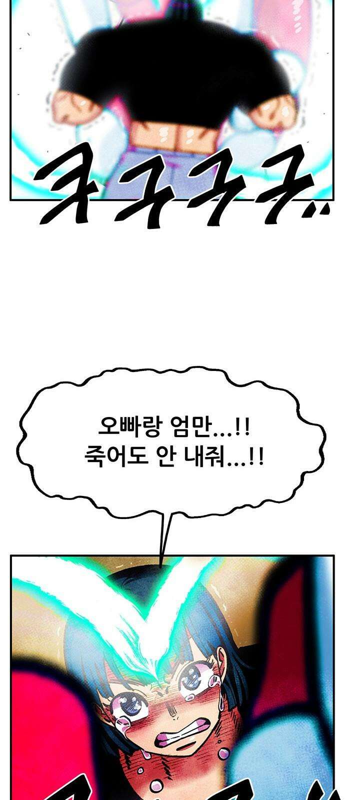 만물의 영장 FINAL 50화 일어나!우영장! 65