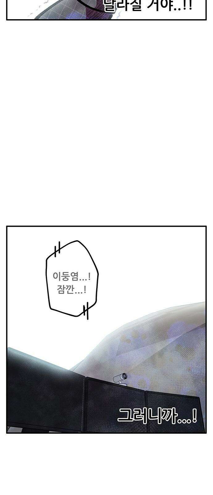 만물의 영장 FINAL 50화 일어나!우영장! 80
