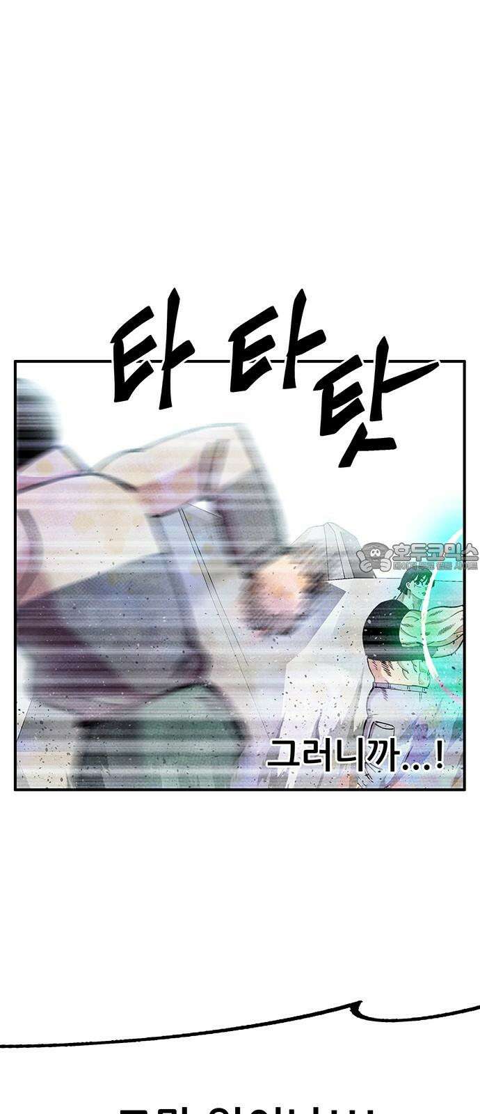 만물의 영장 FINAL 50화 일어나!우영장! 81