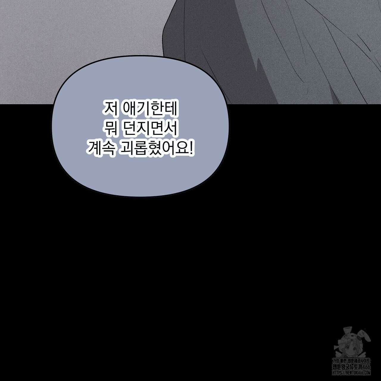치치 시리즈 40화 3