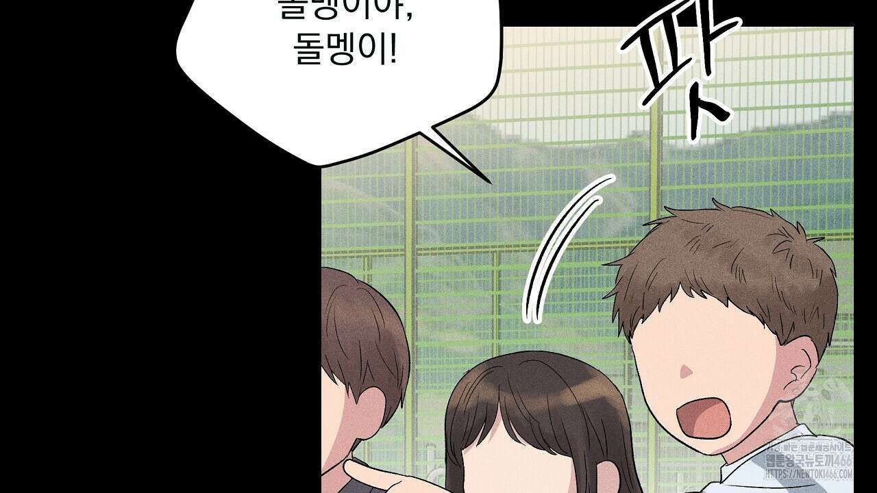 치치 시리즈 40화 6