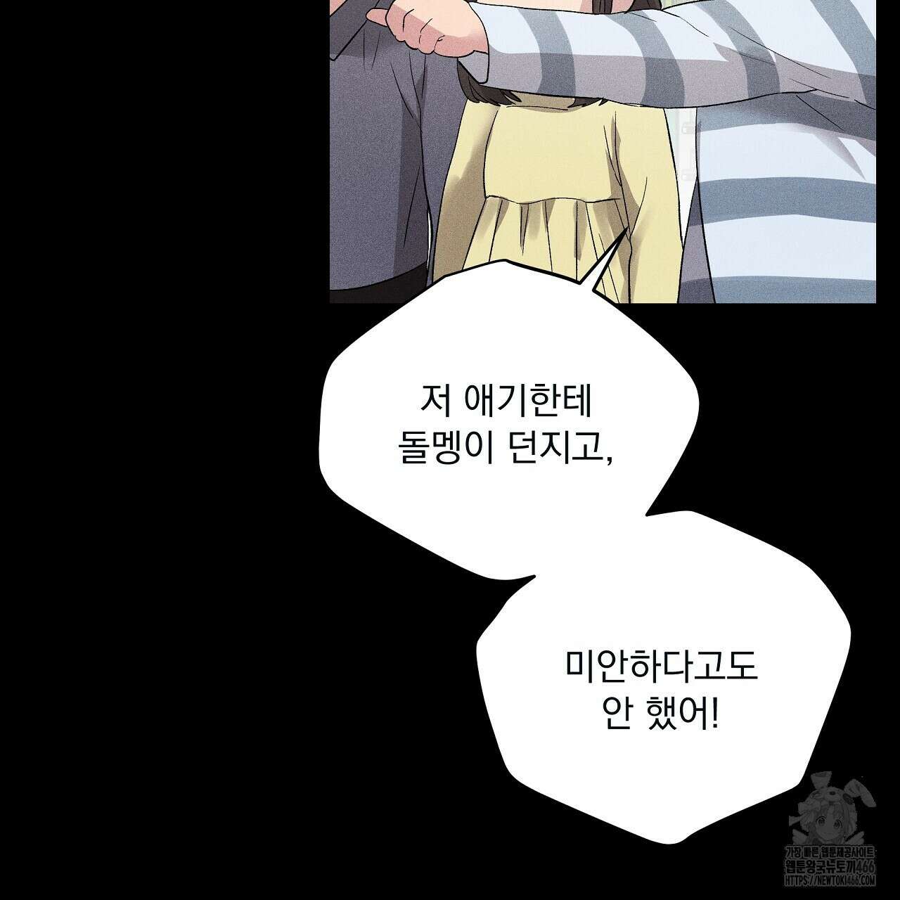 치치 시리즈 40화 7