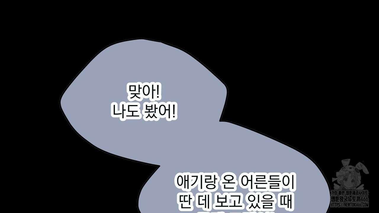 치치 시리즈 40화 8