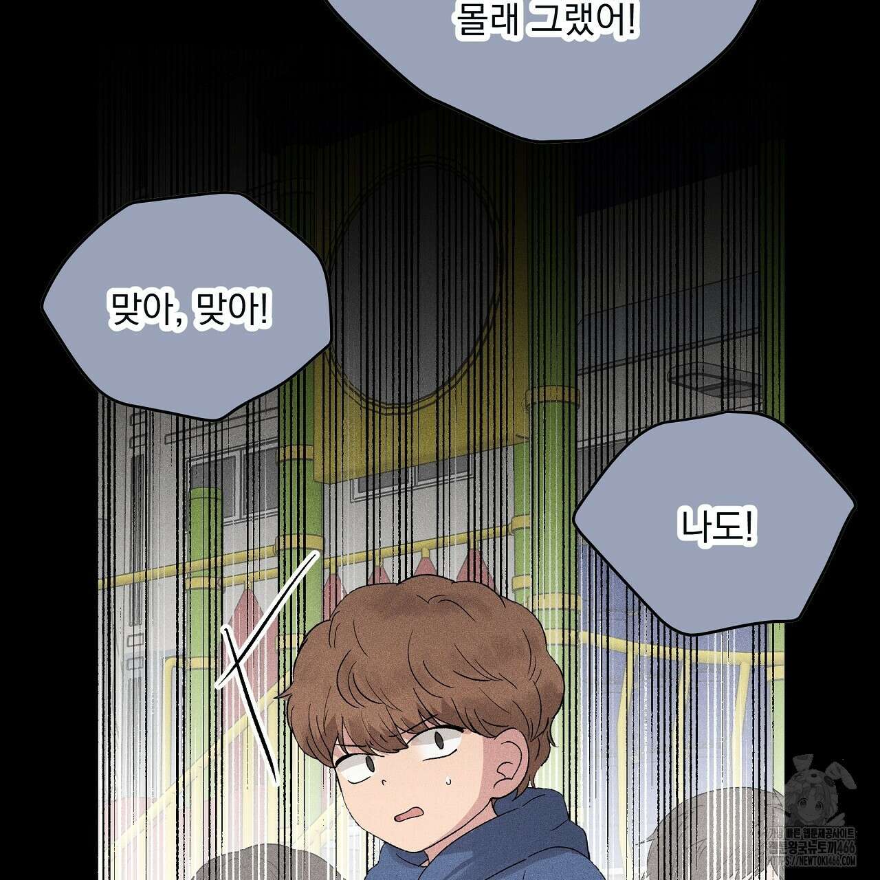 치치 시리즈 40화 9