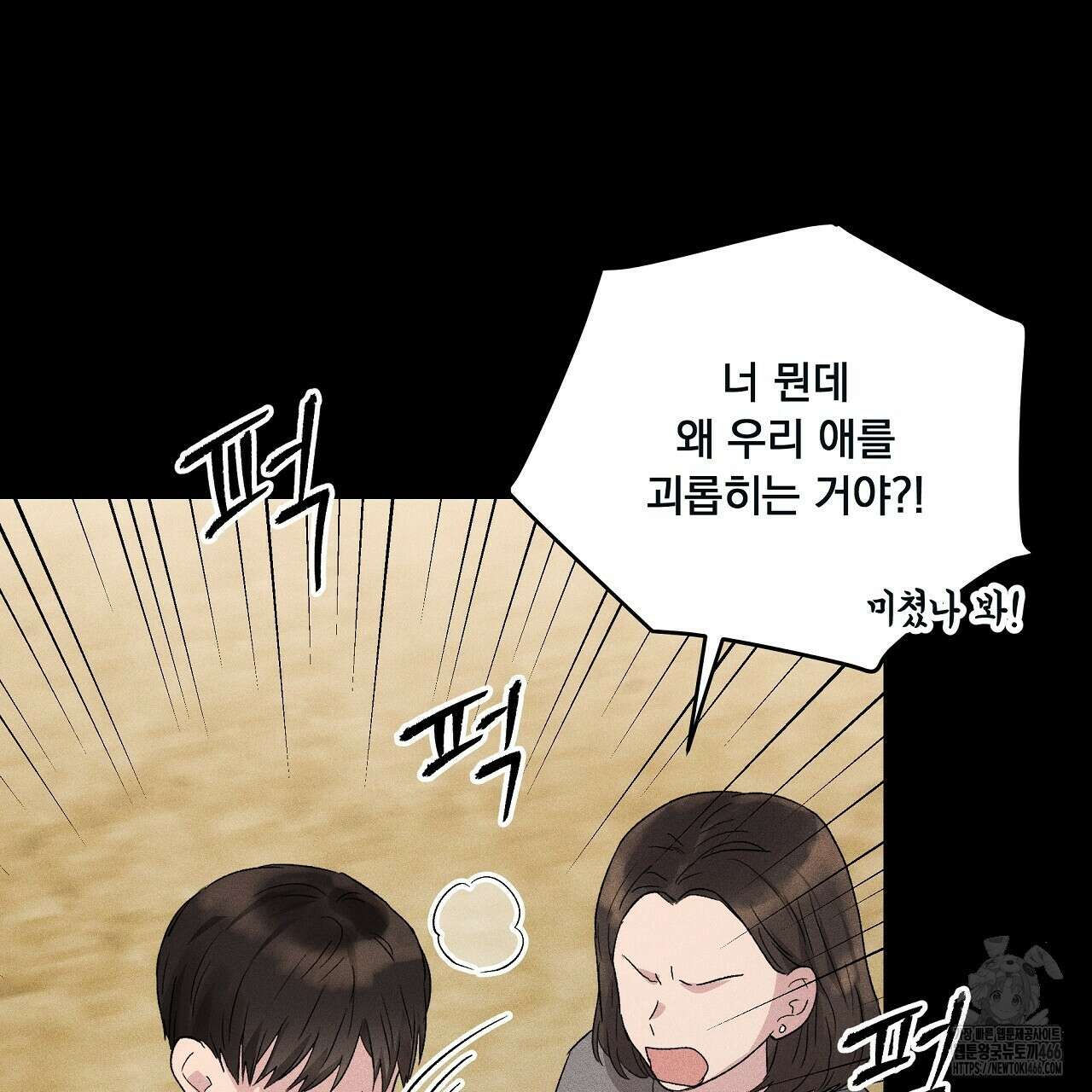 치치 시리즈 40화 25