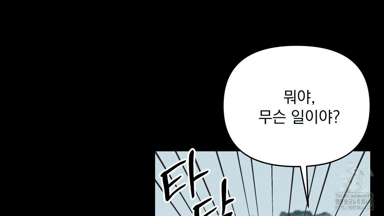 치치 시리즈 40화 30