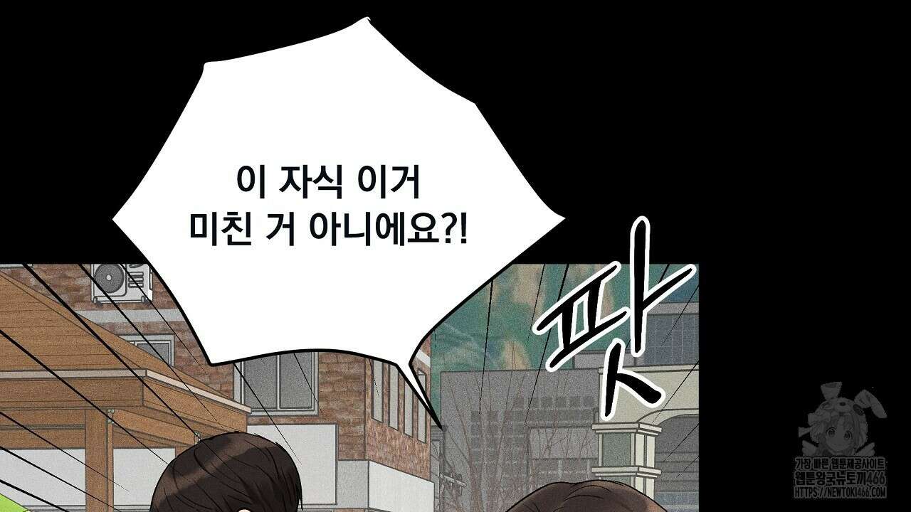 치치 시리즈 40화 36