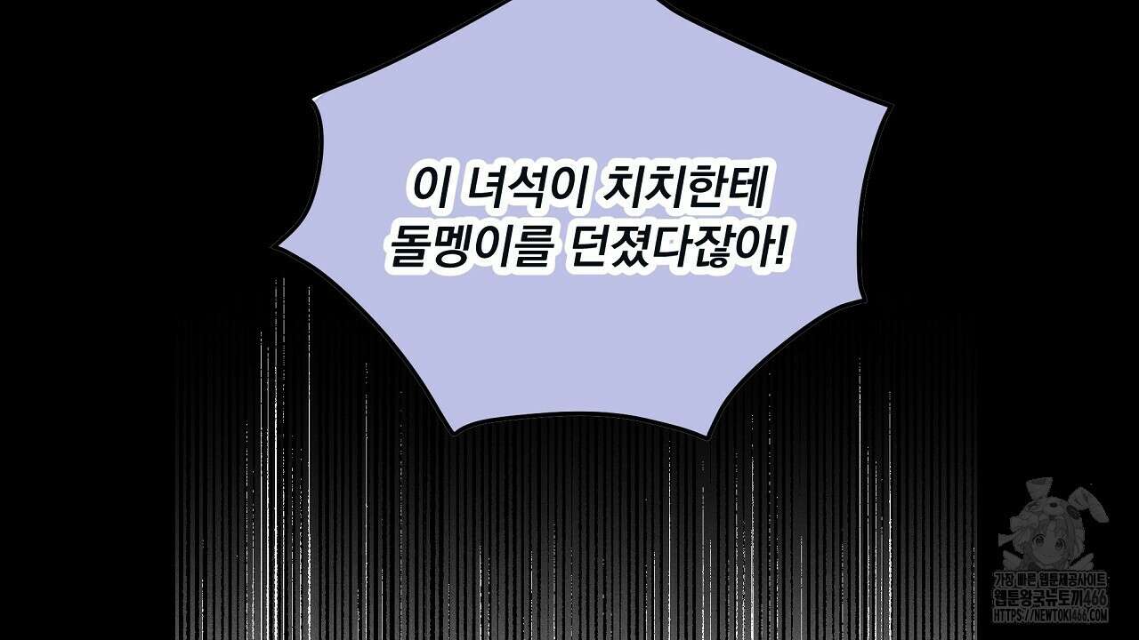 치치 시리즈 40화 42