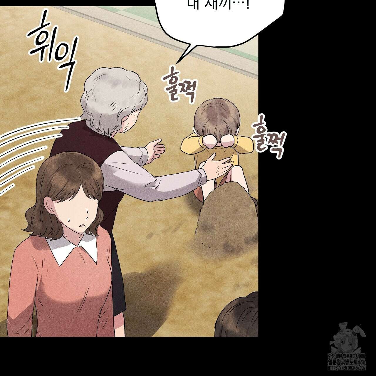 치치 시리즈 40화 45